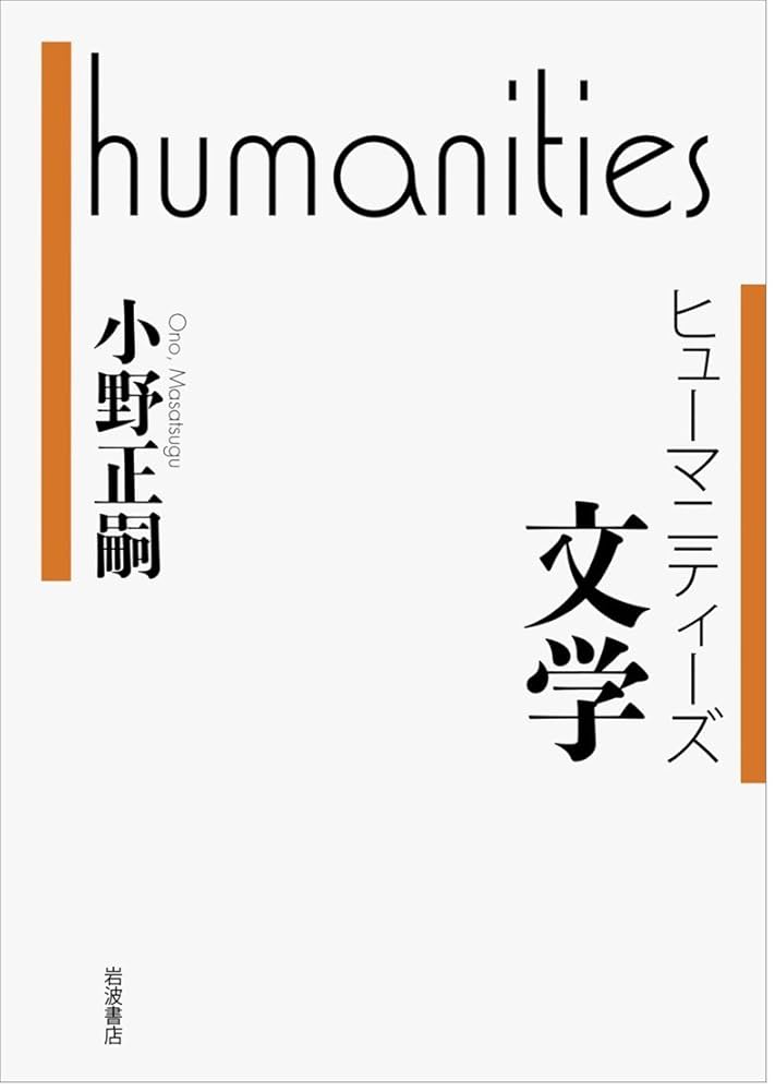 文学・小説 francais du commerce, de l'entreprise 新潮社出版部文芸 on X: 